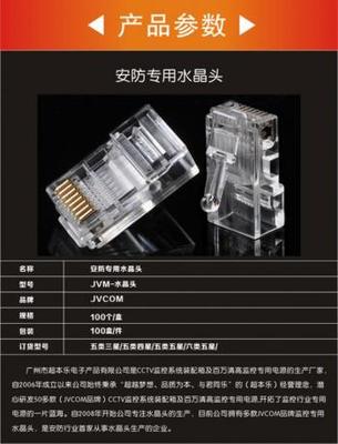 安防专用水晶头 细节之处见真章，稳定连接是关键