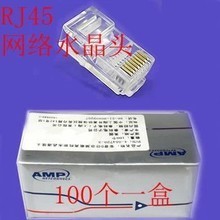 水晶头AMP产品全面参考 最新最全选型指南